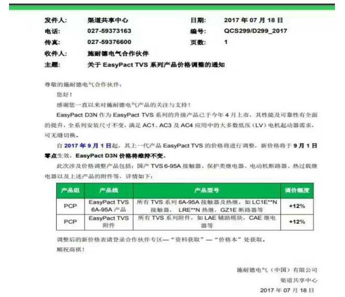 QQ截图20170901123825.jpg